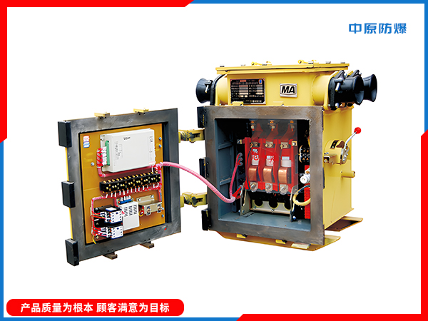 礦用隔爆兼本質(zhì)安全型真空饋電開關(guān)200